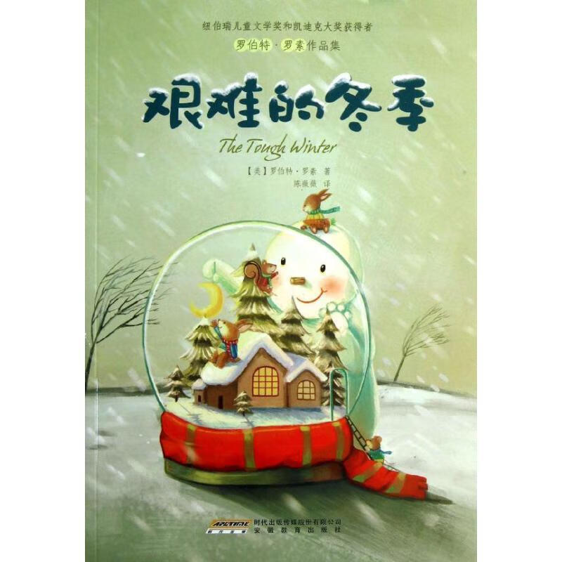 罗伯特·罗素作品集 艰难的冬季