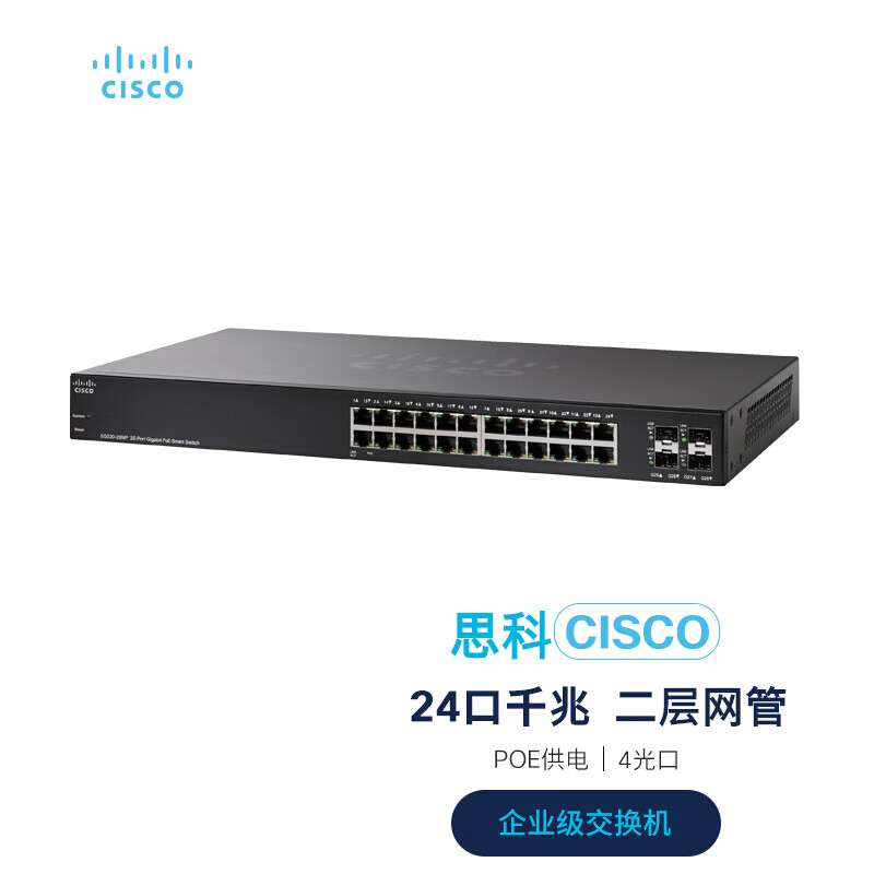 思科（CISCO）SG220-28MP-K9-CN 24口千兆全POE可管理 交换机
