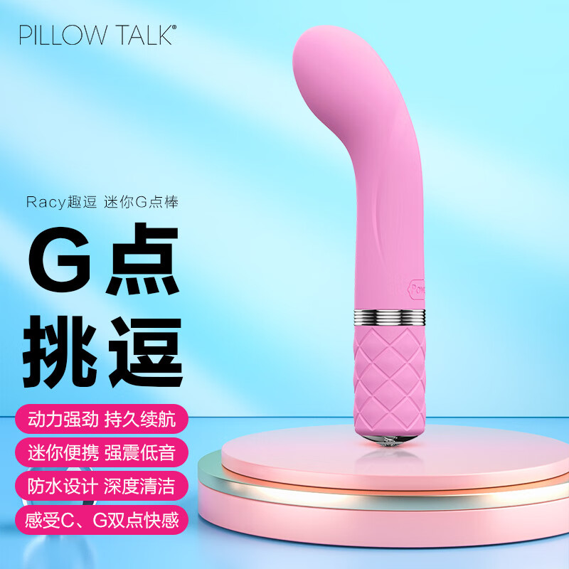 迷你震动棒 女用用品情趣性玩具计生夫妻 Racy_-趣逗_-粉