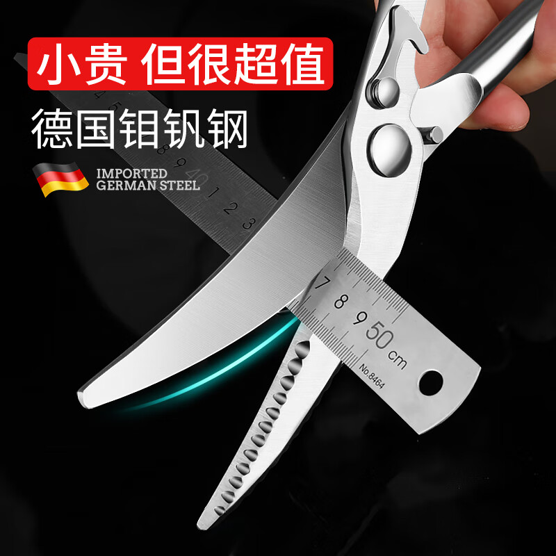 独树一帜的京东厨房剪刀价格走势及评测