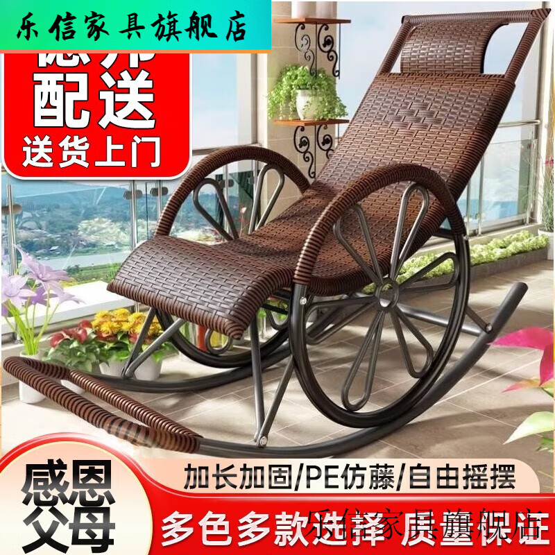 众舰行藤椅摇椅午睡躺椅阳台客厅懒人椅逍遥椅老人休闲摇摇椅藤摇椅