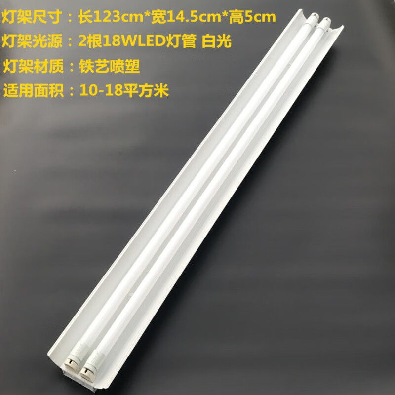 kedoetyt8led灯管日光灯全套单管双管支架灯1.