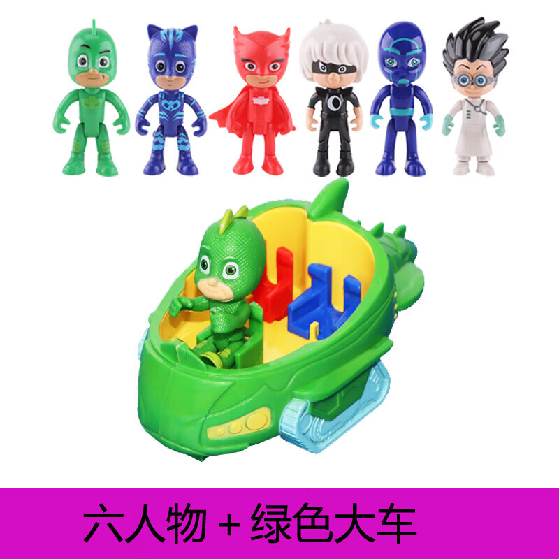 云漫卿睡衣小英雄总部玩具睡衣小英雄玩具全套猫小子飞壁侠猫头鹰 6