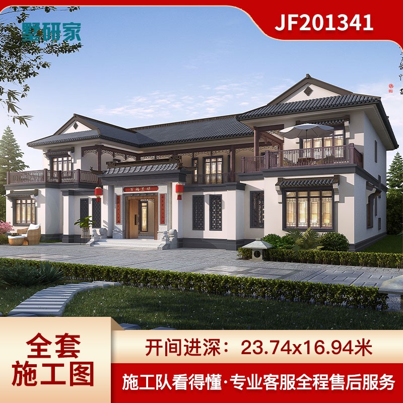 二层中式四合院别墅设计图纸农村自建房徽派建筑设计图全套施工图纸