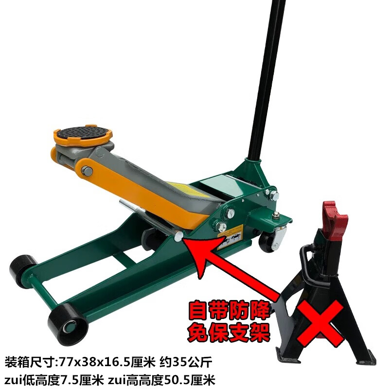 雅迎车用卧式千斤顶液压油汽车维修换轮胎2.