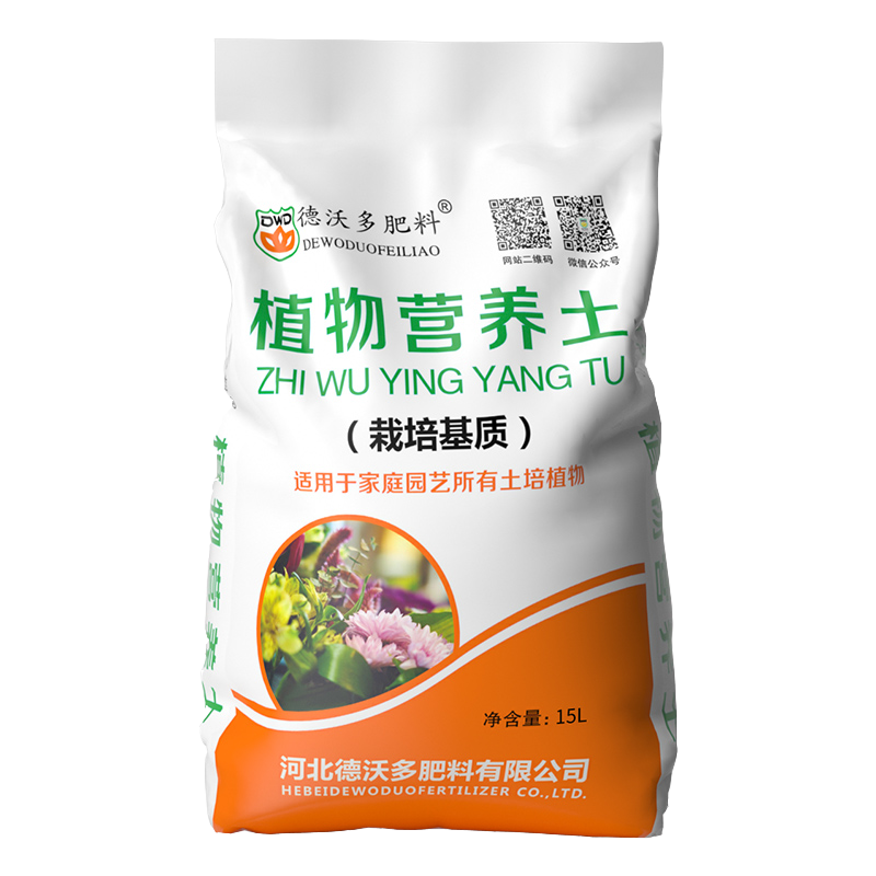 德沃多肥料進(jìn)口通用營養(yǎng)土養(yǎng)花土蘭花土多肉土種菜種花植物發(fā)財樹綠蘿草莓土 進(jìn)口營養(yǎng)土15L