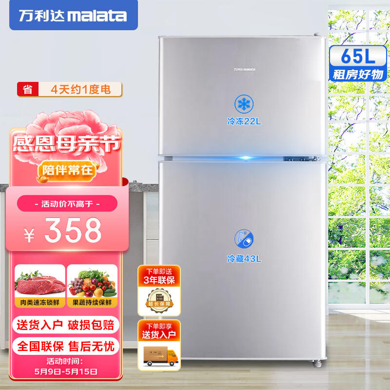 冰箱历史价格查询京东|冰箱价格走势图
