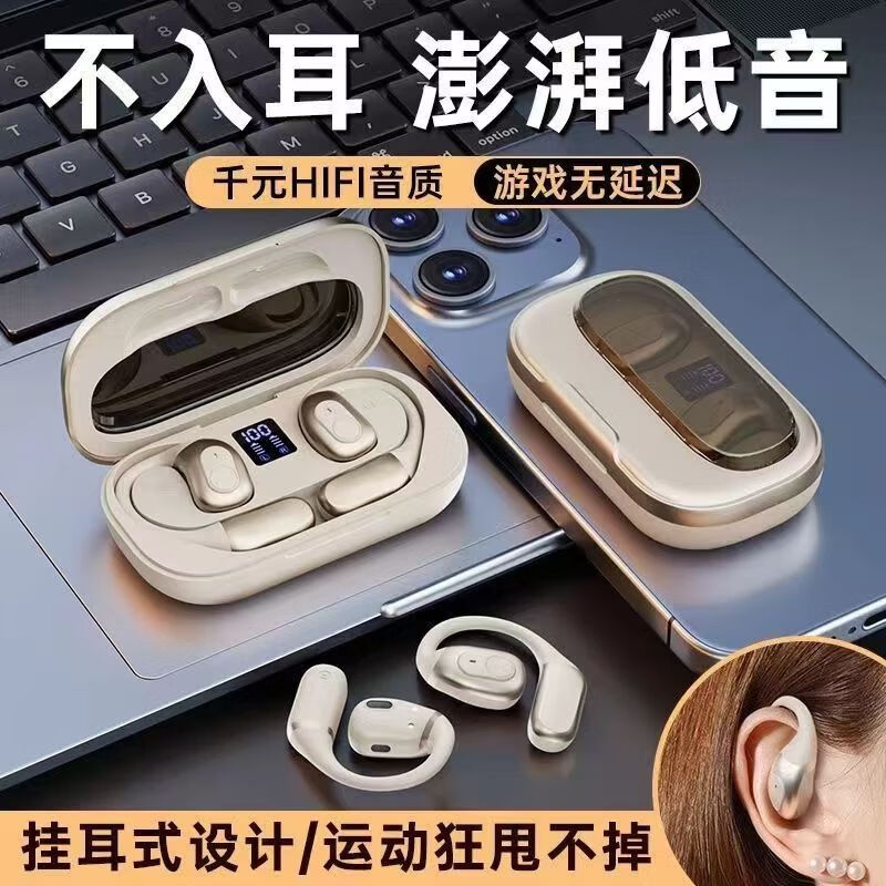 WENINEWIN【柏林之声 I可旋转】挂耳式蓝牙耳机超长续航大电量超强音质降噪不入耳适用华为苹果安卓手机 婴儿肤[高清CVC通话降噪]