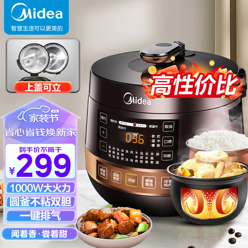 美的（Midea）全自动智能家用电压力锅多功能不粘双胆一键排气煮饭煲汤易清洁高压锅电饭煲YL50Easy203(2-10人)怎么样,好用不?