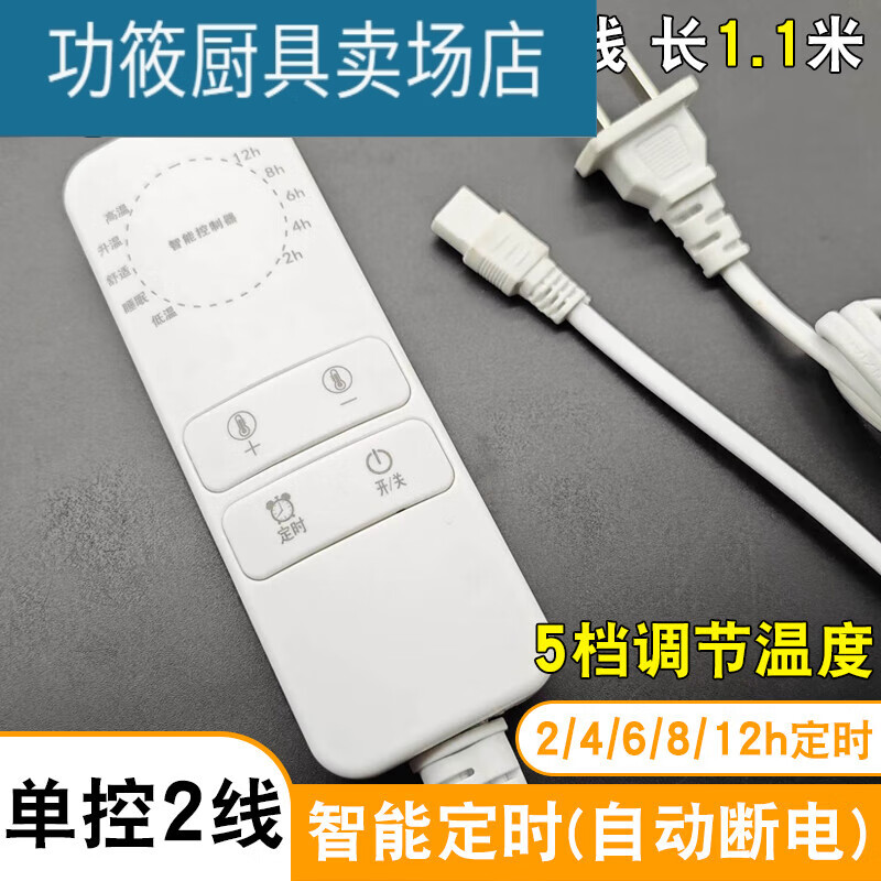 花乐集水毯电热毯温控器调温开关通用电褥子水暖毯智能定时控制器安 a