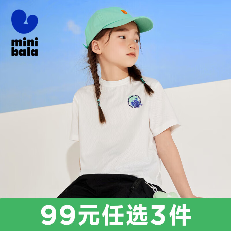 迷你巴拉（minibala）【mini亲子】迷你巴拉巴拉男童女童短袖T恤夏装宝宝运动儿童上衣 本白10101 120cm