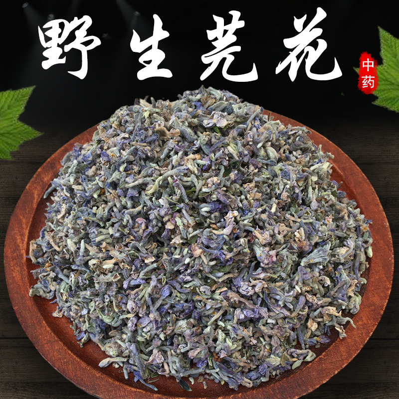 野生芫花中材500克级莞花赤芫正宗芫条花野丁香花中材大全 【芫花】