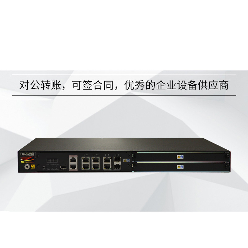 usg6306-ac硬件千兆防火墙4ge 2combo下一代防火墙 一代防火墙