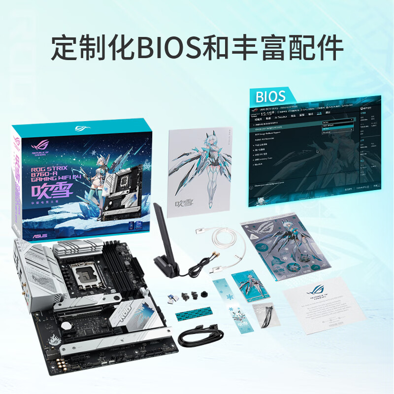 华硕 ROG STRIX B760-A GAMING WIFI D4 吹雪 图 6