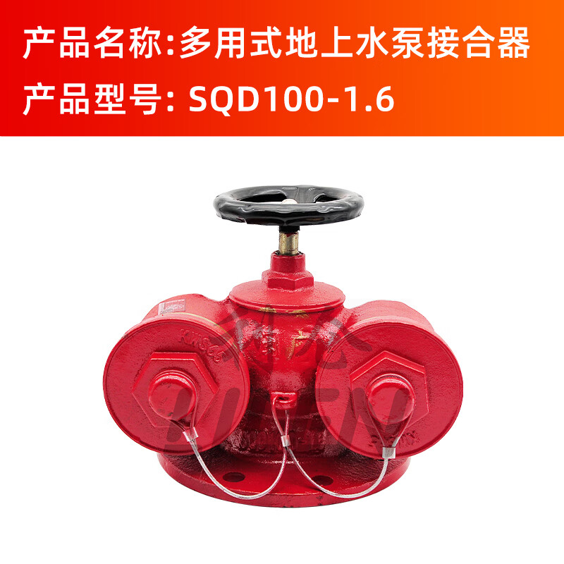 消防水泵结合器大全地上地下墙壁式多功能消防栓安全阀水泵接合器 dn