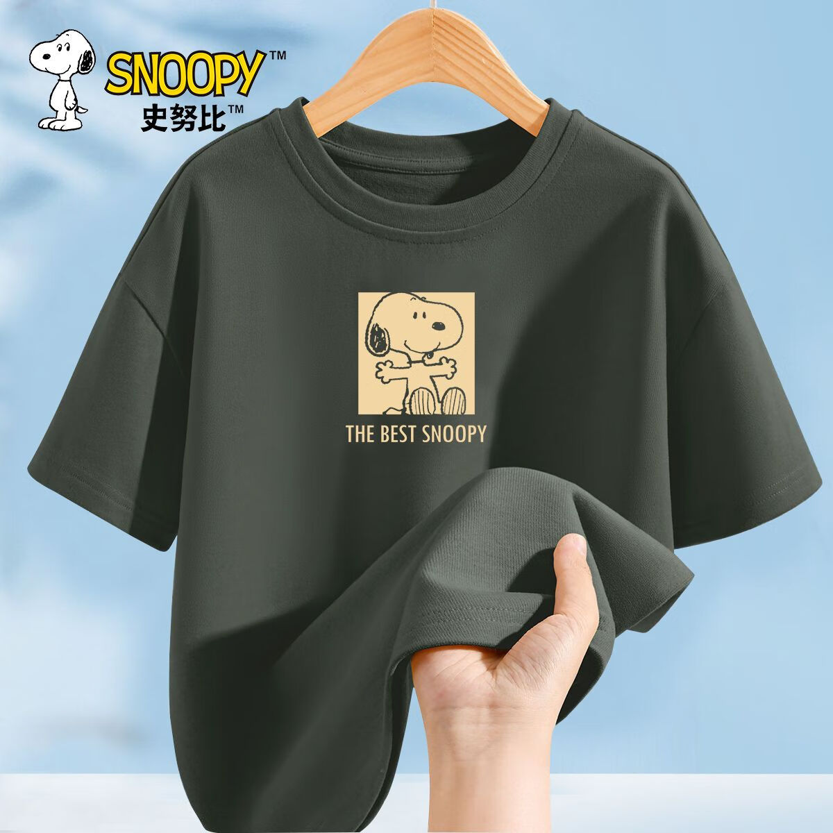 京东百亿补贴：SNOOPY 史努比 男女童精梳纯棉短袖t恤*任选3件  