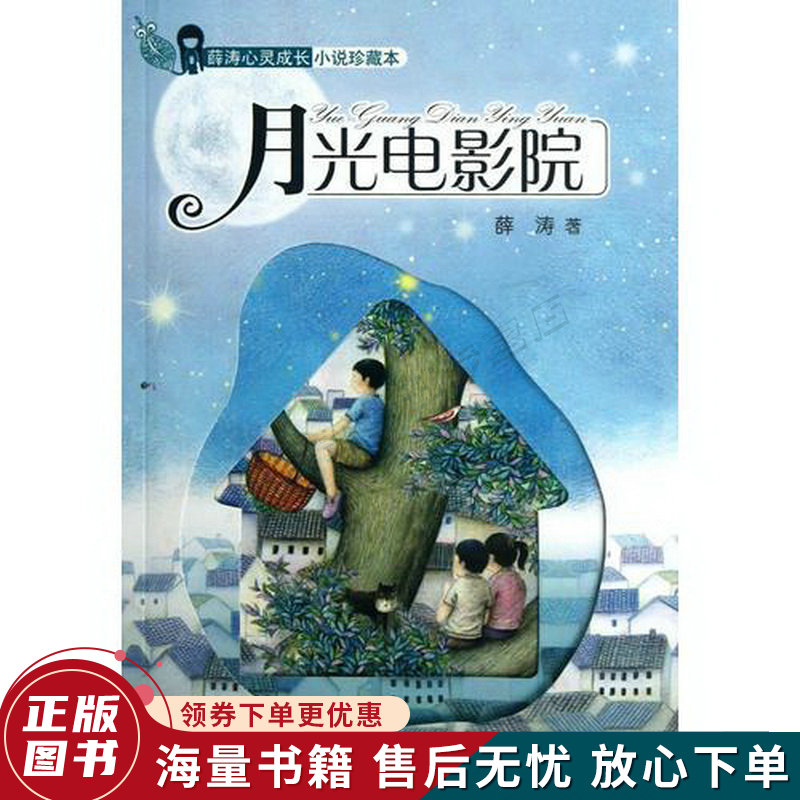 鼠来宝4免费观看整版_月光影院免费观看完整版_58天完整版免费观看