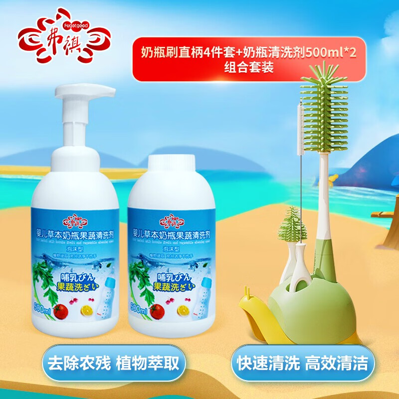 怎么查看奶瓶清洗历史价格|奶瓶清洗价格比较