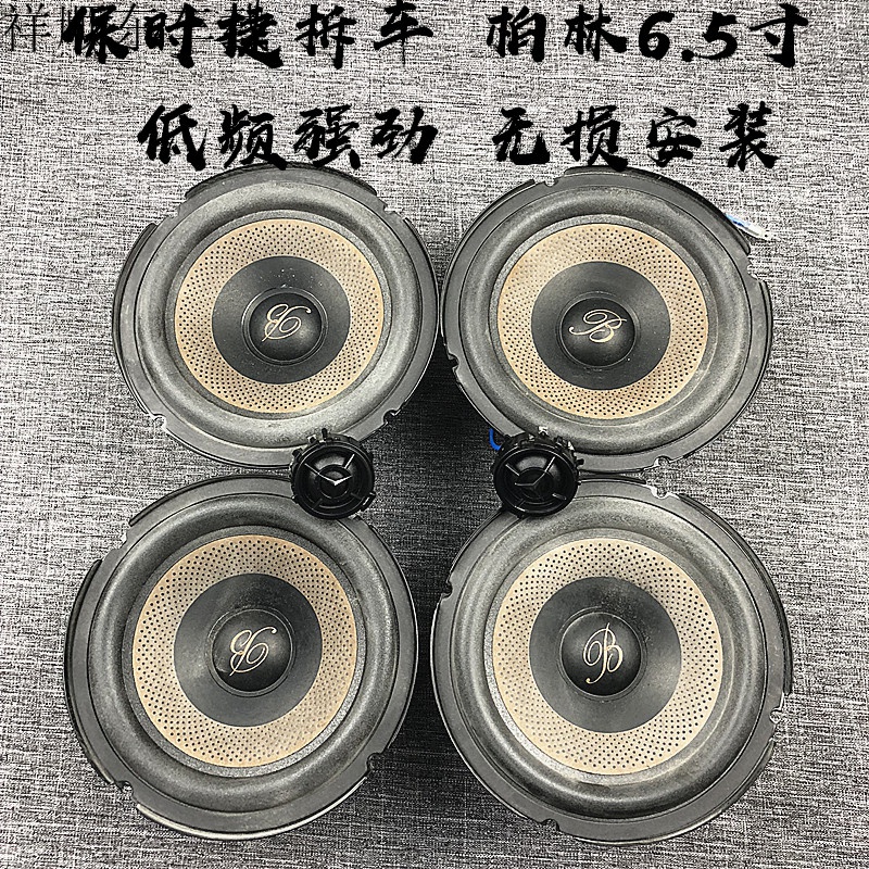 5寸 中低音 喇叭车载之声音响扬声器拆车 高音一对价 单喇叭  通用