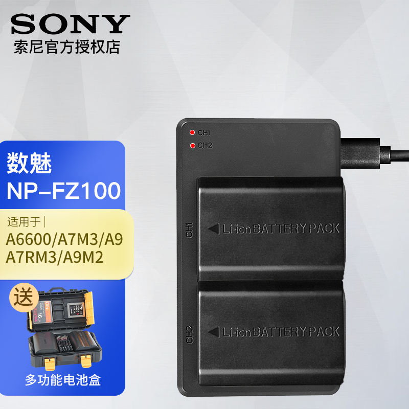 高級素材使用ブランド 新品未使用_3個セット SONY NP-FZ100 カメラ用バッテリー