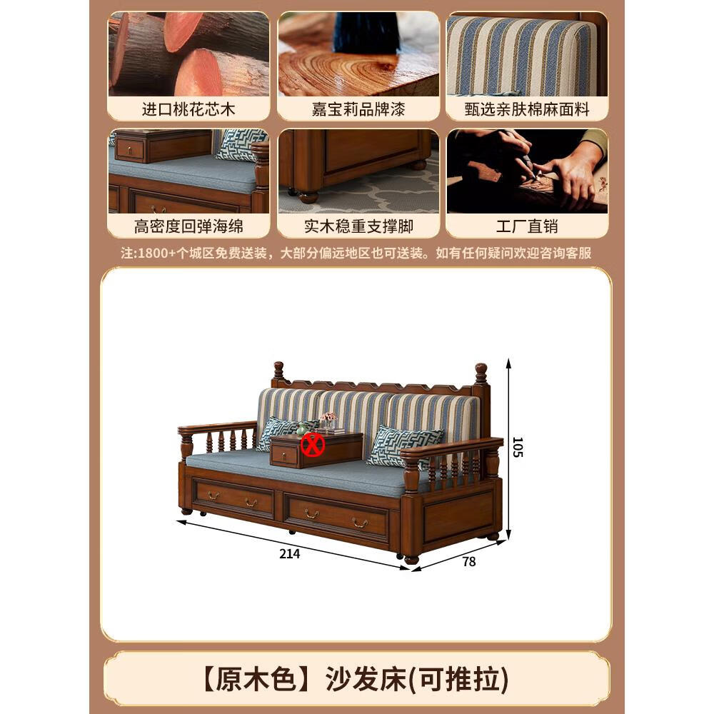 小米明珠美式复古实木沙发床罗汉床桃花心木可推拉折叠伸缩双人坐卧