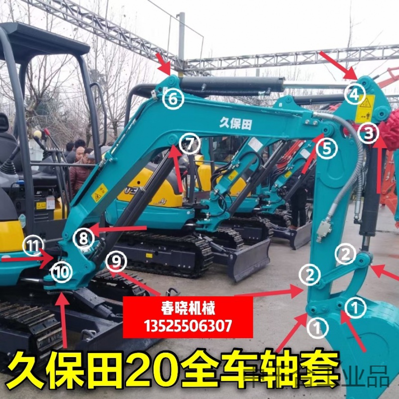 定制久保田20挖机全车轴套配件支重轮引导轮各种轴套工字架连适配