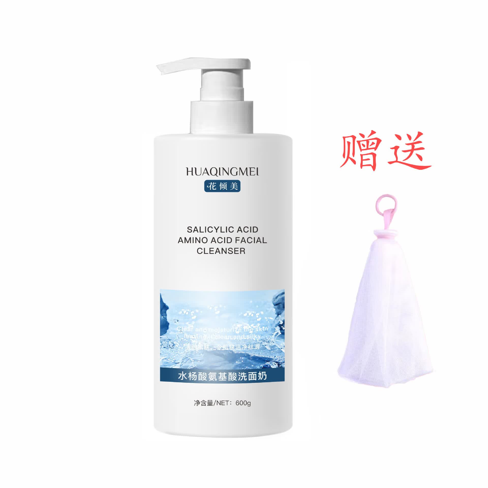 栀子花氨基酸洗面奶温和清洁洁面乳洁面慕斯 600g 水杨酸氨基酸洗面奶1瓶