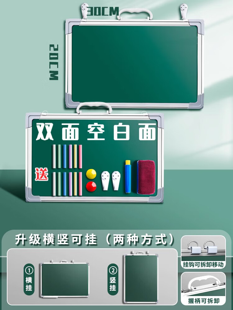 小黑板双面磁性教学可擦教师用师范生挂式拼音大黑板墙贴小学生家