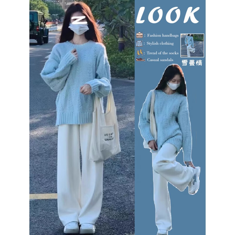 妍莉芬（yanlifen）早秋季套装女装2023年新款穿搭整套盐系卫衣小香风衣服外套上衣女 蓝色毛衣+杏色阔腿裤 2XL