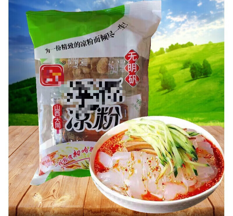 鲜有志山西特产凉粉 凉粉小媳妇便携装 450克x5袋装 带调料 450克*5袋