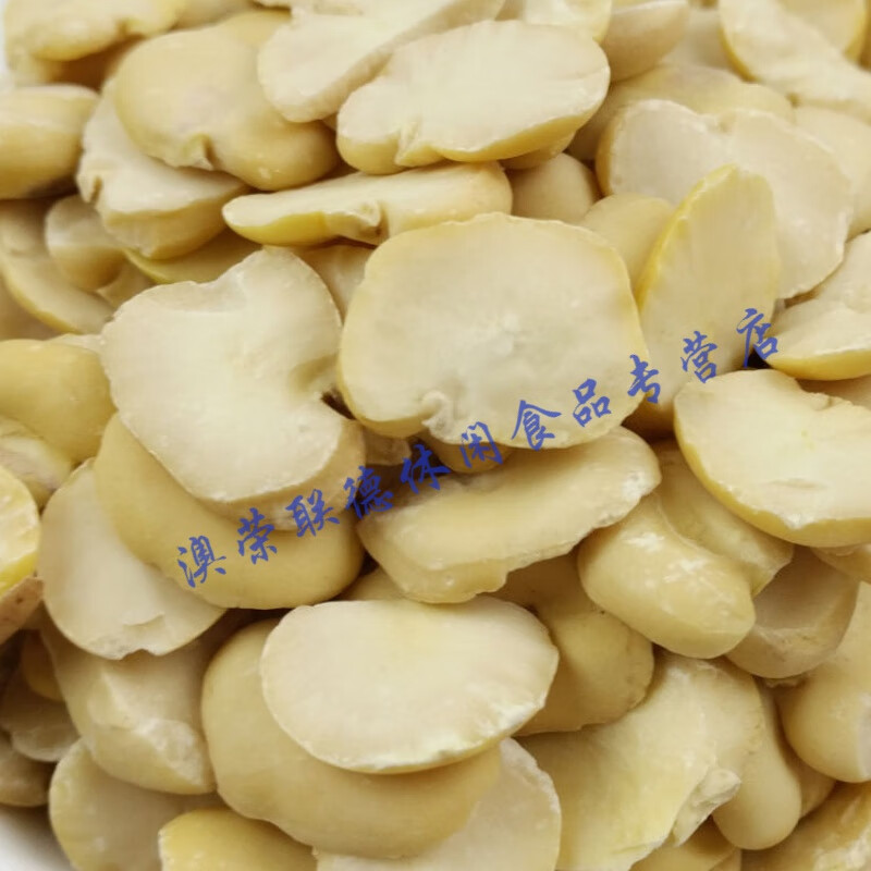 乐佳萱生蚕豆瓣生胡豆瓣四川特产 农家天然晒干 去皮干蚕豆胡豆 3斤