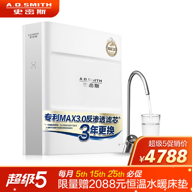 A.O.史密斯 【新品上市】家用净水器 2000E 2升/分钟大流量 专利智能龙头 即滤反渗透净水机
