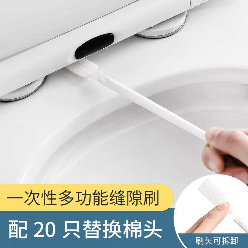 日本SP缝隙马桶刷套装可抛式一次性刷子无死角洗厕所神器一次性窗户缝隙刷1 白色（带20个替换头）