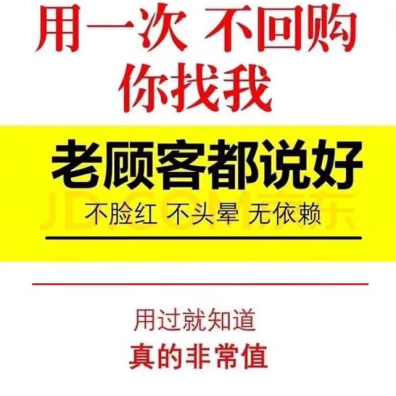 小钢炮真男人人参发泄用品黑金刚v8搭德i国男科大力金刚不倒丸药性用 12粒*1盒【强效回归】一盒装强效 中老年成人专用