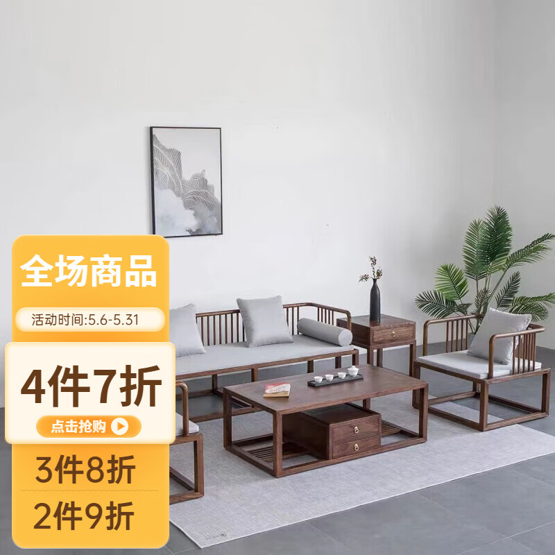 格原素2024新款新中式沙发组合老榆木禅意实木茶几现代别墅客厅 六件套胡桃色