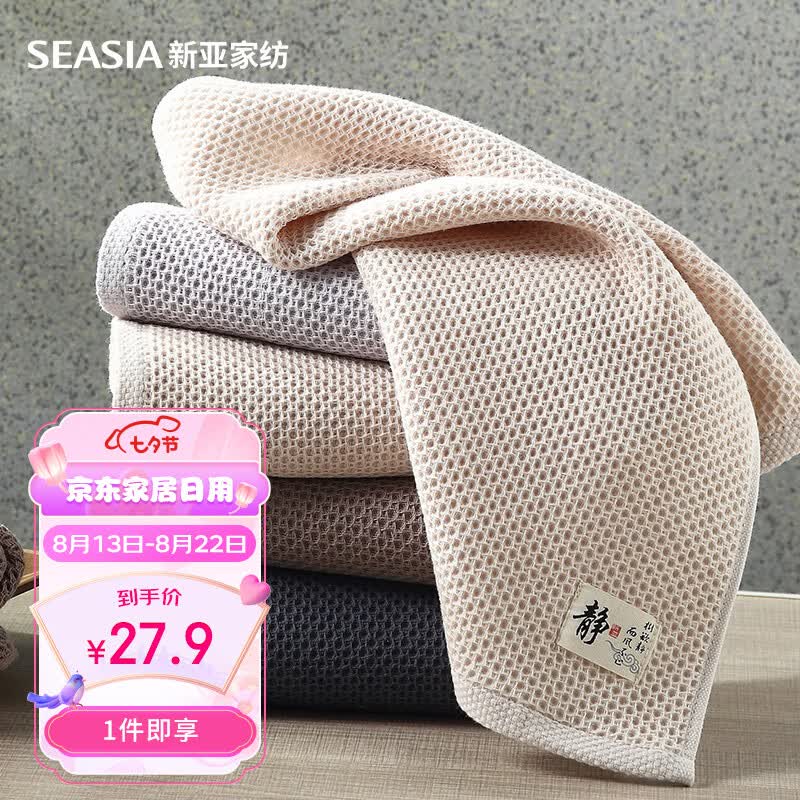 新亚毛巾纯棉蜂巢吸水速干毛巾4条成人纱布洗脸手巾洗澡大毛巾32*74cm使用感如何?