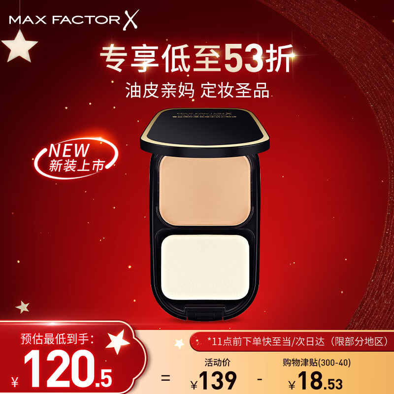 蜜丝佛陀送女友透滑控油粉饼定妆遮瑕散粉干湿两用W01号象牙白10g全新色号