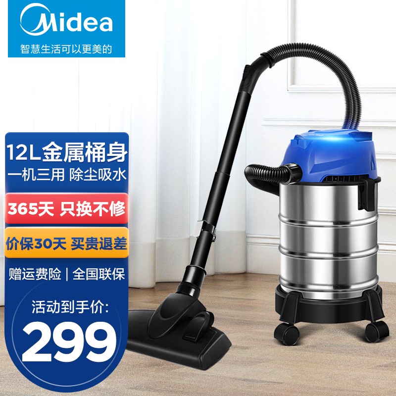 美的（Midea）吸尘器T2-L121A 干湿吹三用 商用家用车用 大功率桶式吸尘器