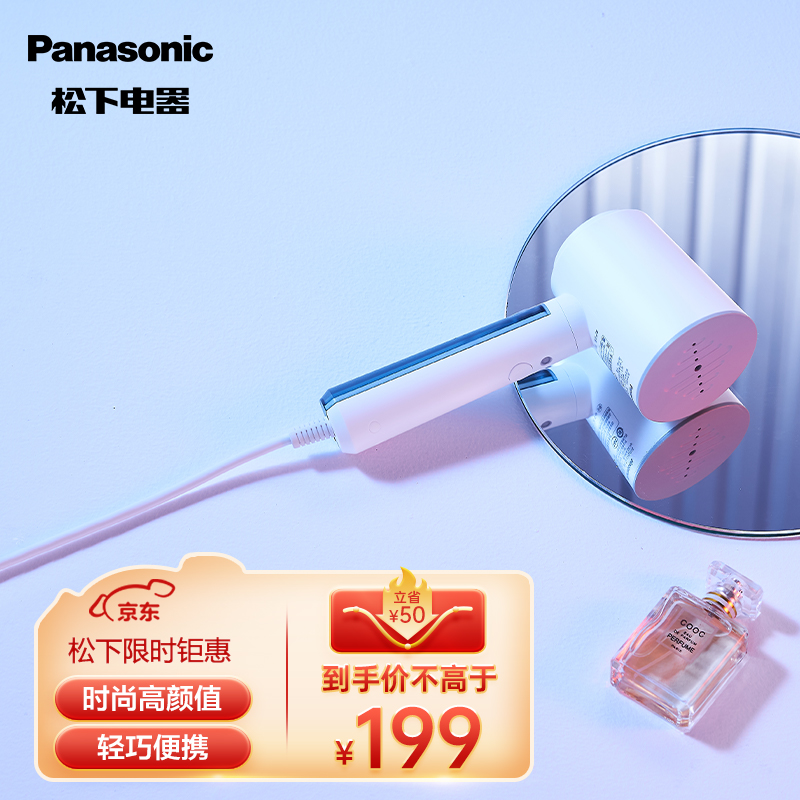 松下（Panasonic）挂烫机家用 熨斗 蒸汽挂烫机 便携 手持挂烫机 电熨斗 NI-GHD015 冰山白