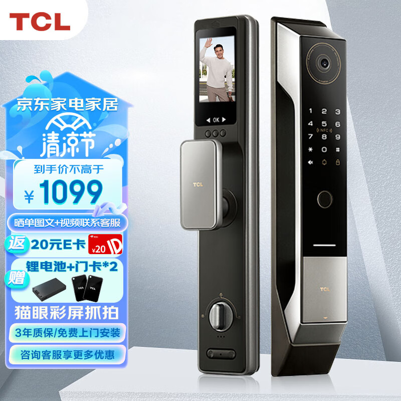 TCL指纹锁智能锁猫眼可视带屏幕密码锁智能门锁全自动家用电子锁Q9
