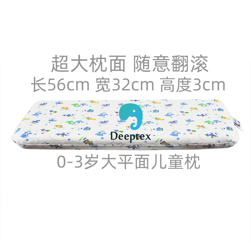 Deeptexdeeptex堤普泰泰国原装进口天然乳胶枕0-15岁孩子儿童平面护颈枕 中枕 5cm 3-8岁孩子用