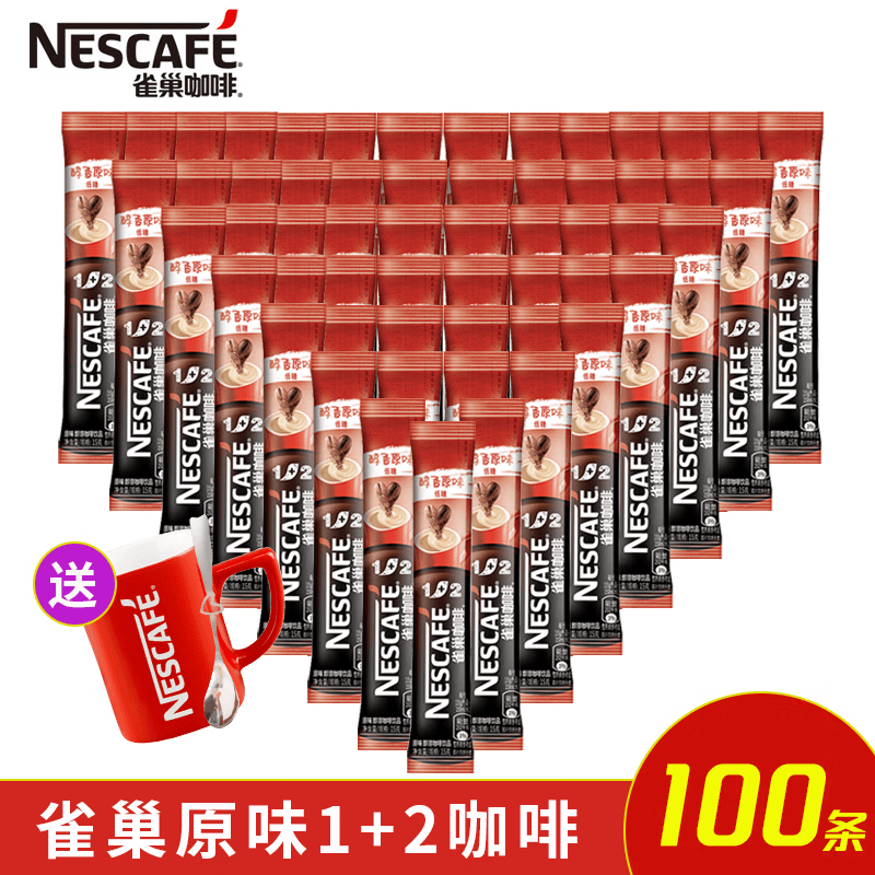 雀巢（Nestle） 1+2醇香原味速溶咖啡100条装三合一学生学习加班熬夜即溶冲饮品 原味100条+陶瓷杯+勺属于什么档次？
