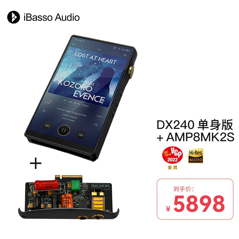iBasso DX240 HIFI播放器解码DSD硬解无损音乐值得购买吗？插图