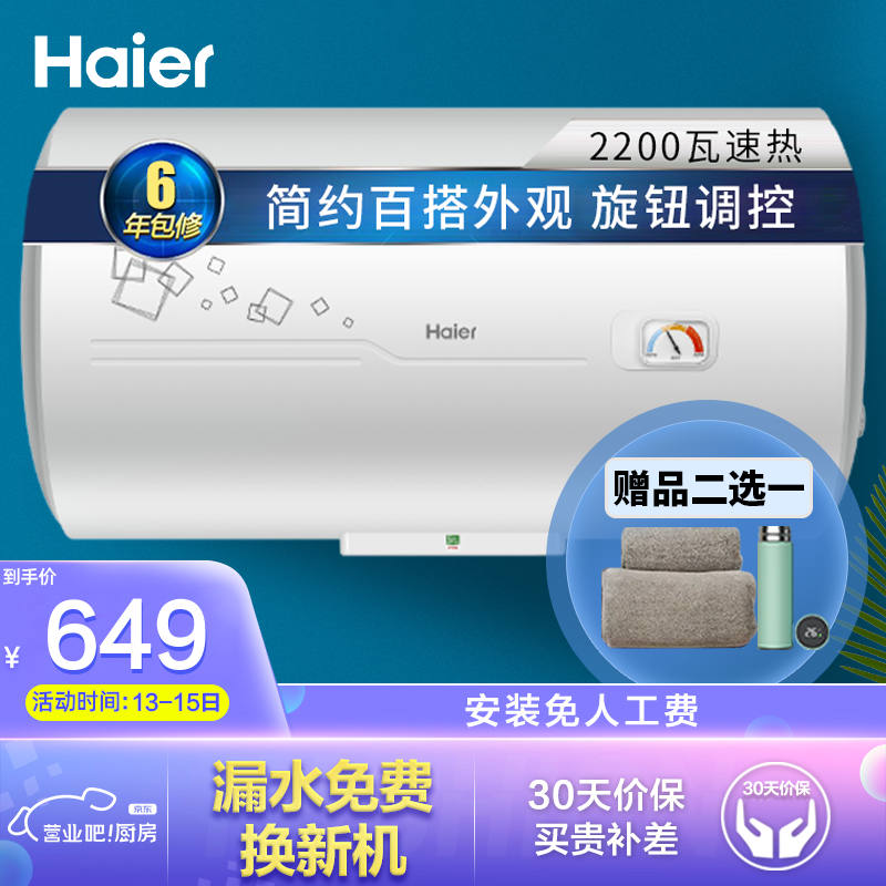 海尔5001-PC1电热水器评价怎么样