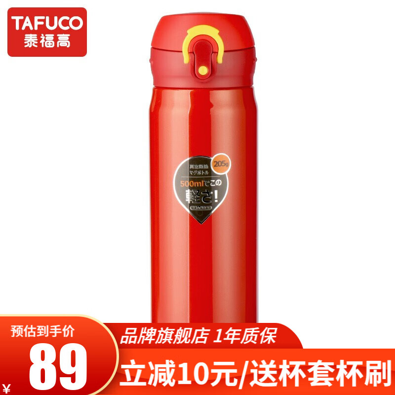 【京东大牌】【正品保证】日本泰福高保温杯 500ML