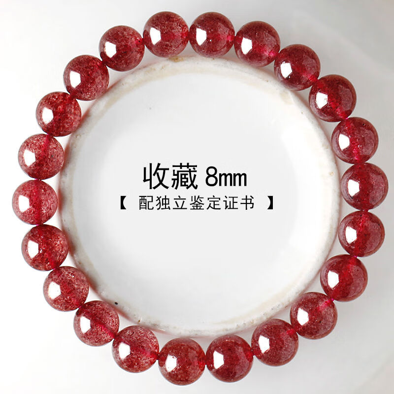 收藏血红鸽天然草莓晶手链 女水晶石手串 礼物 收藏8mm配独立鉴定证书