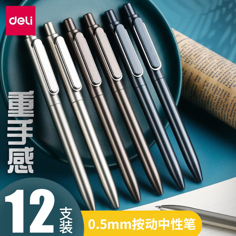 得力（deli） A12按动中性笔黑色水笔0.5mm金属质感签字笔 12支装 笔杆随机【a12中性笔12支】