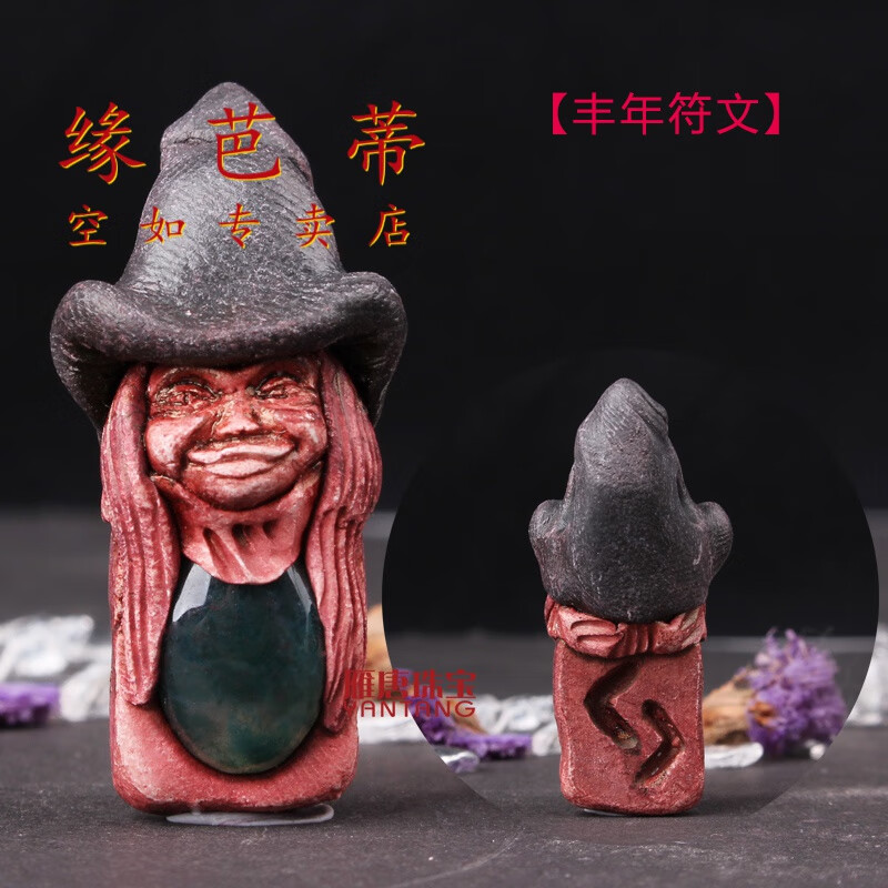 兴颖北欧精灵吊坠女卢恩文有影印度北欧精灵潮项链水晶挂件 丰年