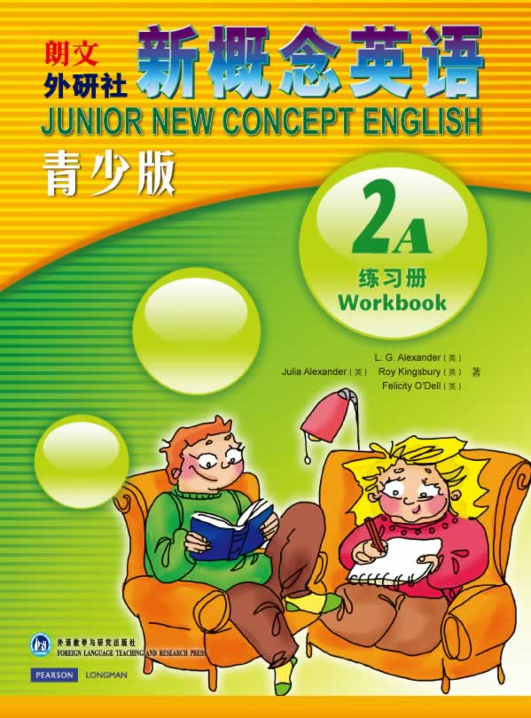 【新华书店】新概念英语青少版 2A 练习册 (英)亚历山大等著 外语教学与研究出版社