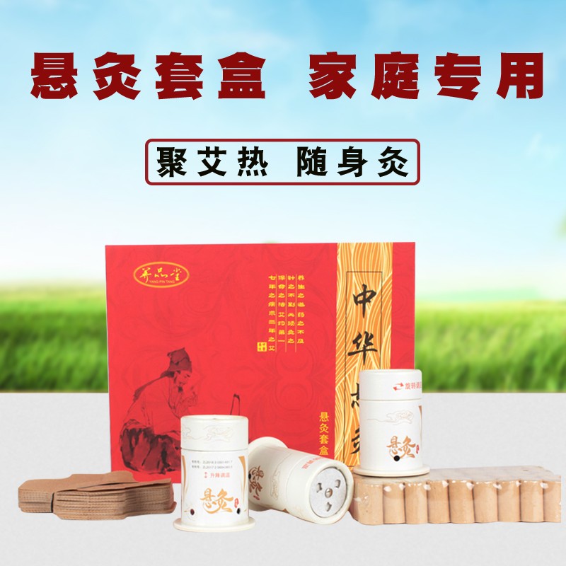 御艾至尊|中医保健商品价格走势，效果有保障